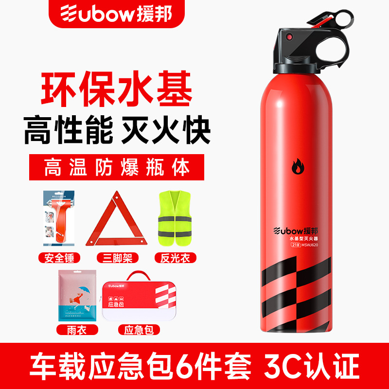 Shiyong – Vehicle fire extinguisher 2025 New Private - easy-to-store-car-emergency-kit-6-piece-set