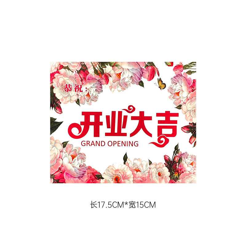 로즈 엣지: [소형] 행운을 빌어요 (약 50장/17.5*15cm), 패키지