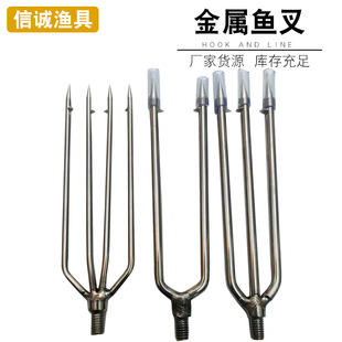 小号金属鱼叉二齿三齿四齿金属叉鱼器甲鱼叉倒刺钢渔具批发-阿里巴巴