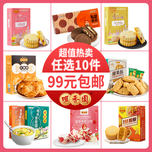 ��10��99Ԫ���Vʽ�u�����ɽ�خa���c���e��ʳɪ�����