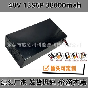 �S�����l48V 13S6P 18650�늳ؽM̤��܇����܇늳� 50Ah ����BMS