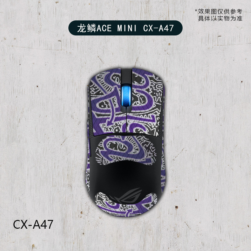 ROG龍鱗ACE miniマウス滑り止め貼り全包帯背貼りトカゲ皮防汗吸汗卸売りに適している|undefined