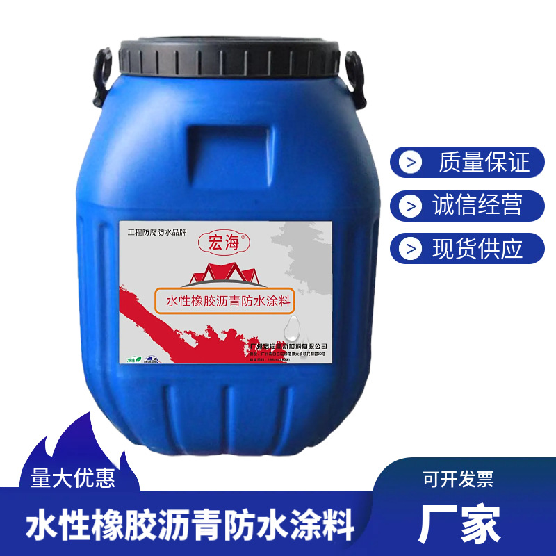 水性橡胶沥青防水涂料 楼顶防水材料家用防漏