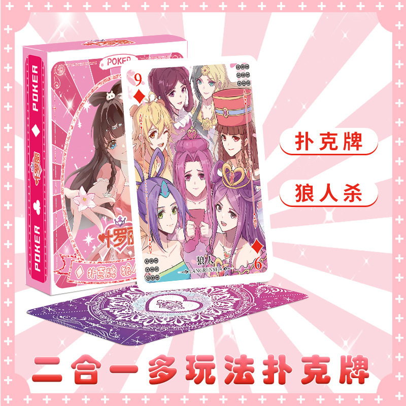 Ye Luoli Playing Cards 54 High-Definition Printed Patterns Surrounding Student Dormitory Party Games Board Game Playing Cards Ye Luoli Playing Cards 54 High-Definition Printed Patterns Surrounding Student Dormitory Party Games Board Game Playing Cards