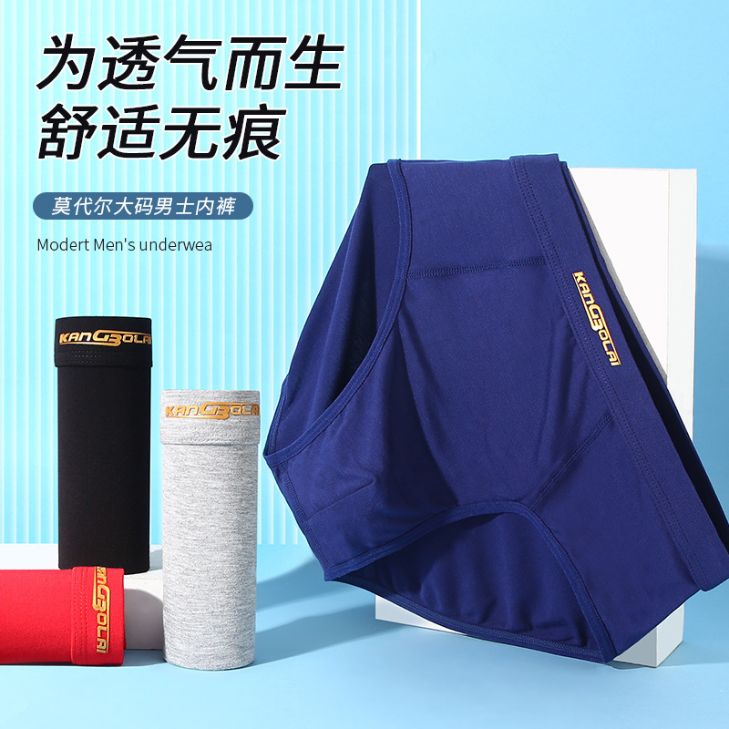 Modal men's underwear mid-waist breathable plus size briefs solid color comfortable youth sports shorts thin