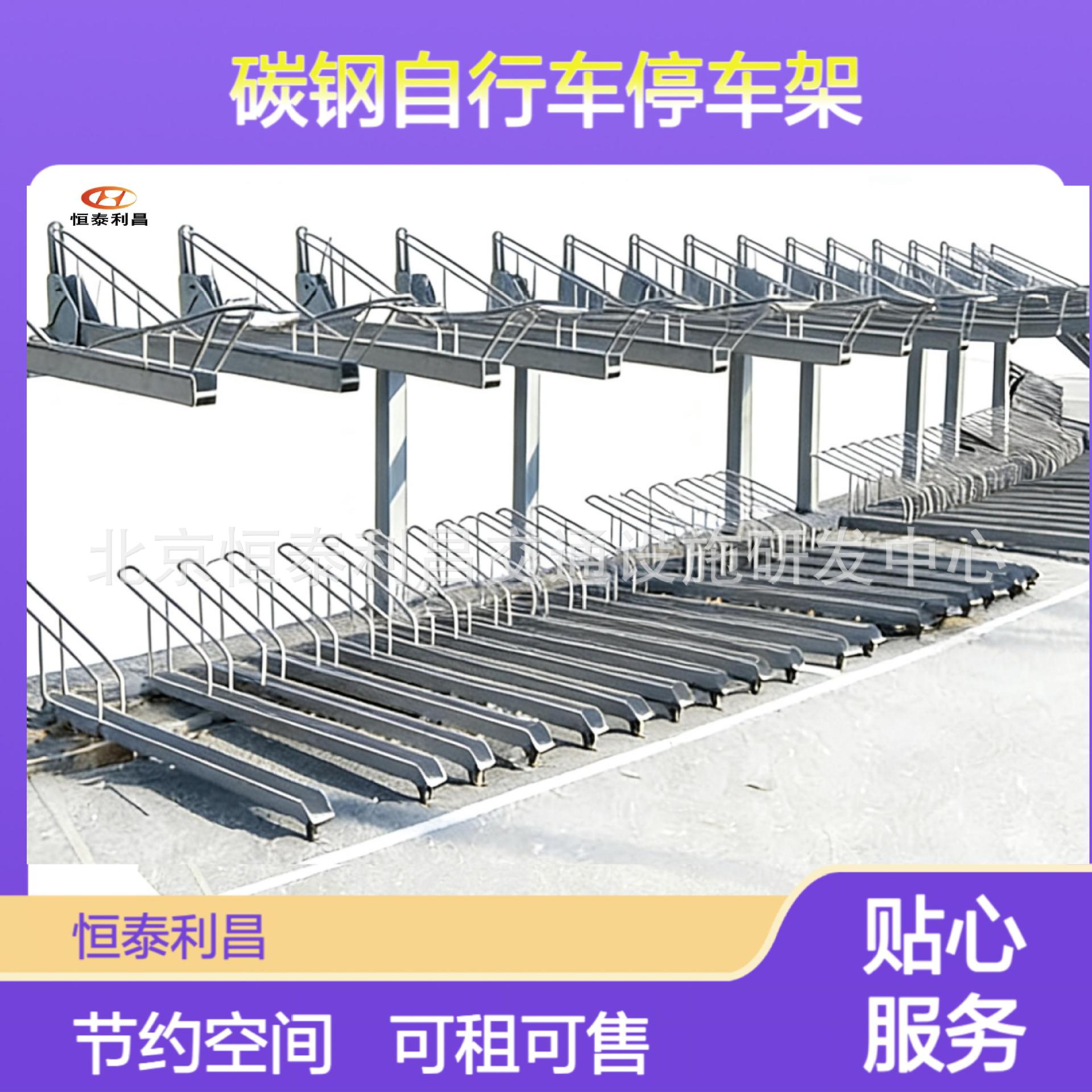 北京恒泰双层立体碳钢自行车停车架，停车效率倍增
