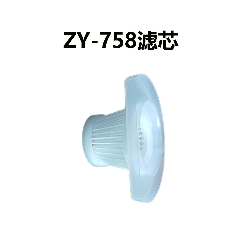 ZY-758 진공 청소기 필터 요소