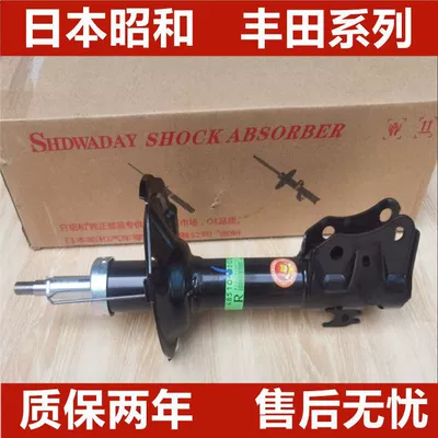 Japanese Showa Shock Absorbers Suitable for Crown, Reiz, Camry, Highlander, Rav4, Corolla, Corolla Altis, Vios (Digər kuzov və aksesuarlar) - crownruizhi-05-17-showa-shock-absorber-front-left