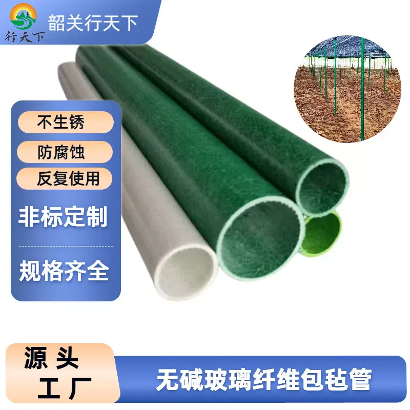 玻璃纤维包毡管蔬菜大棚立柱支撑杆耐酸碱耐腐蚀防水无碱玻纤管