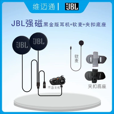 Bluetooth headset full-face: Motorcycle Helmet Headset - jbl-strong-magnetic-black-gold-headphones-soft-microphone-steel-clip-base-with-3m-adhesive