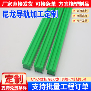 Nylon Guide Rail T-Type Linear Circular Track Slide Rail Chain Guide Rail Pp Chain Slide Rail Mechanical Conveyor Slide Strip