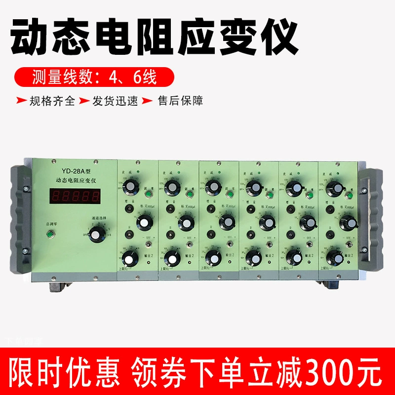 Верхний датчик YD-28A динамический тензодатчика сопротивления высокочастотный сбор данных программного обеспечения анализа 2 канала