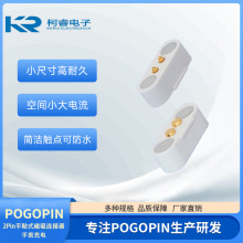 2Pin磁吸平贴式2.54间距Pogo Pin连接器公端手表充电线用弹簧探针