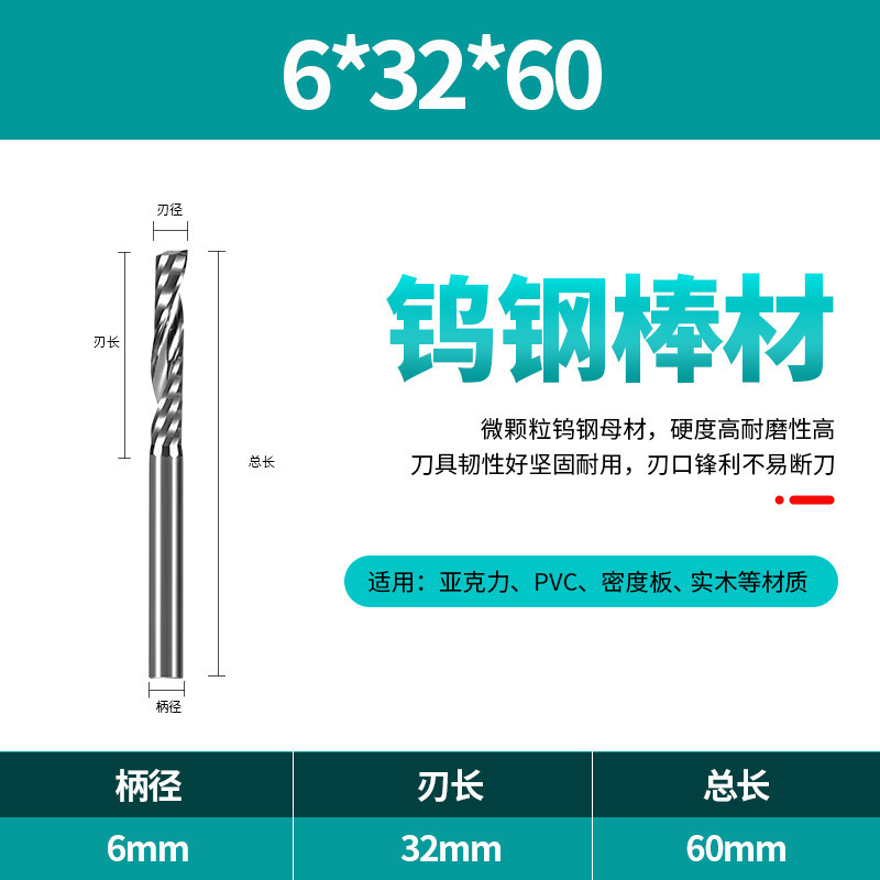 2A级3.175-12mm单刃螺旋铣刀批发雕刻机刀头数控刀具钨钢木工铣刀|undefined
