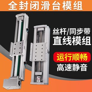 Slide Module High-Precision Screw Linear Motor Can Be Directly Connected to the Return Support Customized Timing Belt Automation
