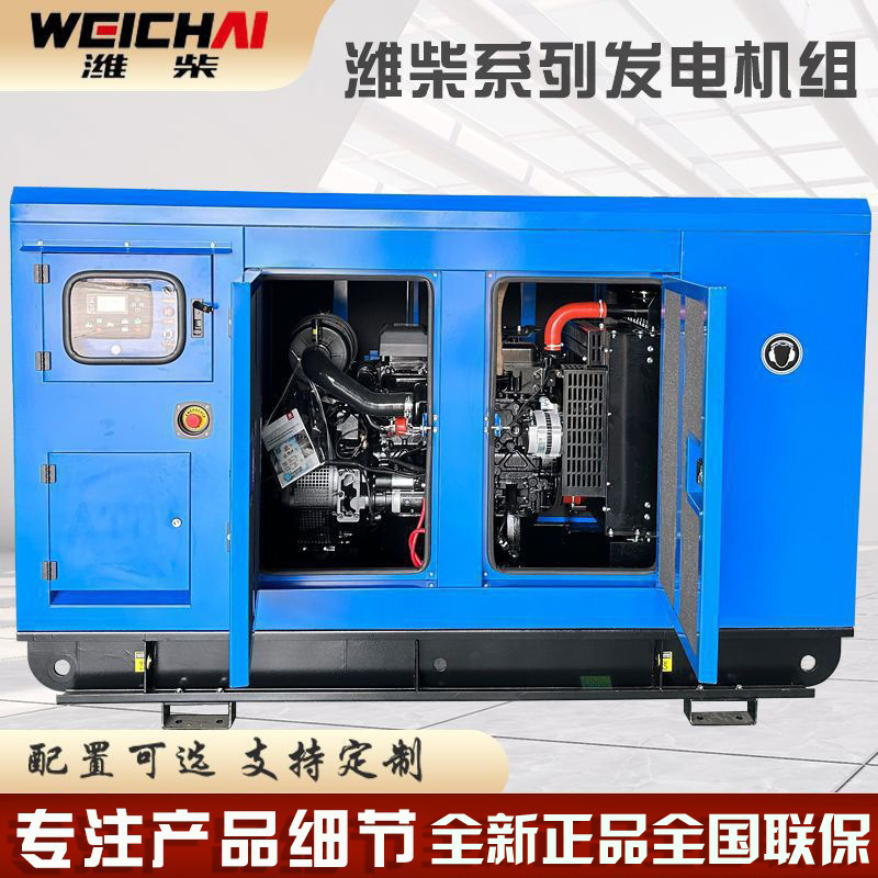 潍柴75KW静音自动化柴油发电机组工业用四保护100kw无刷发电机