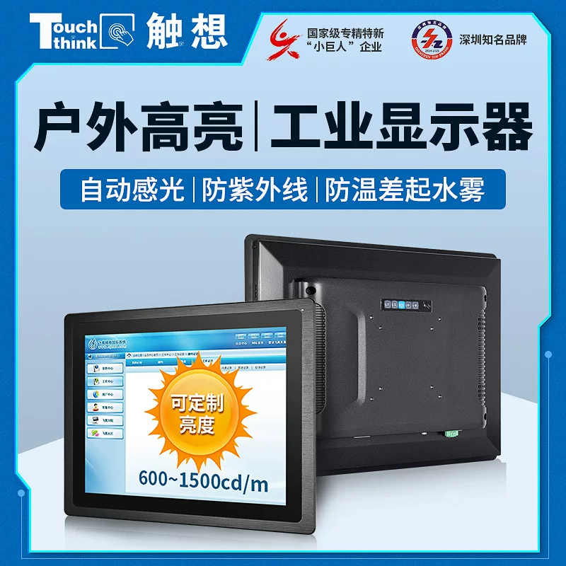 Industrial embedded touch LCD display charging