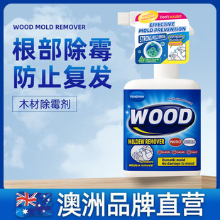 Mold Removal and Anti-Mold Agent for Walls, Wood Wardrobe Mold Removal, Refrigerator Mold Removal Artifact, Wood Furniture Mold Removal Agent