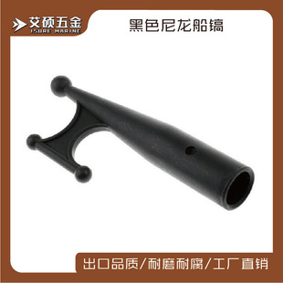 Nylon boat pickaxe boat hook lifeboat pickaxe marine hardware yacht ship lifeboat accessories