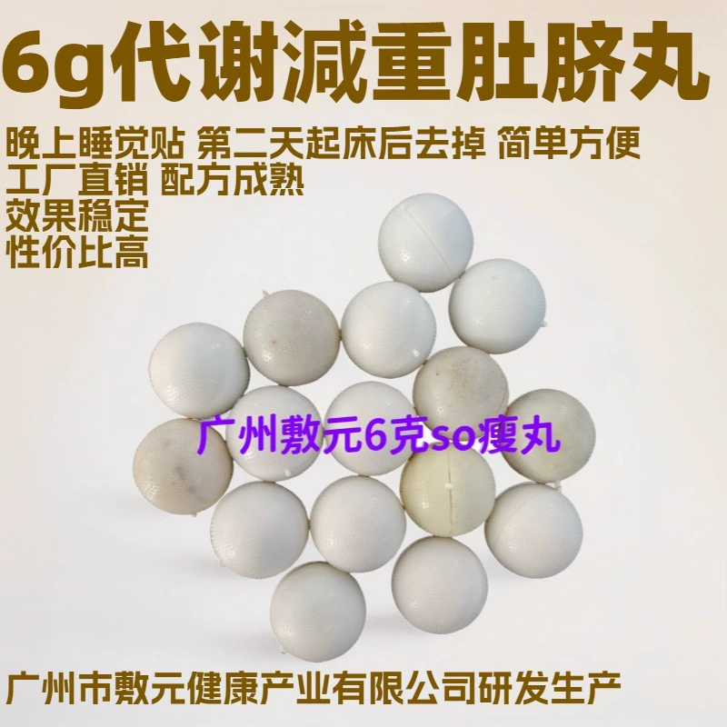 17 таблеток для метаболического похудения, 6 г, пластырь для пупка, увлажняющий кишечник, таблетки для лечения пупка, пластырь для похудения для девушки, для удаления влаги, холода и снижения веса, таблетки для пупка