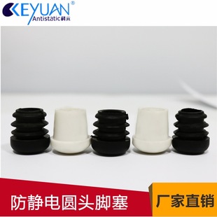 Φ22 round head plug hemispherical plug pipe plug stool Pad chair pipe cover plastic plug black antistatic White