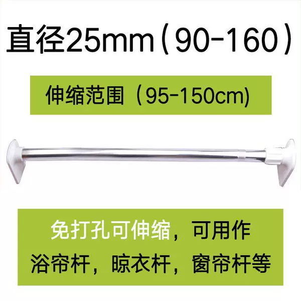 Telescopic rod 90-160 cm [25 pipe diameter]