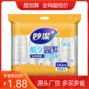 ����ձ�һ���Ա���100ֻ240ml�ܱ�����ʳƷ������ˮ���ˮ�þ�