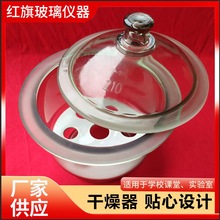 实验室密封玻璃干燥器附瓷储存白色透明化学课真空防潮干燥皿厂家