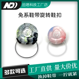 鞋扣;鞋辅件