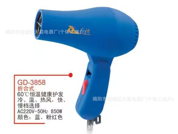 吹头发吹风机发型师专用电吹风家用吹头发负离子护发直流交流风筒|undefined