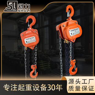 Hand Chain Hoist Vc-U Type 1t 2t 3t 5t 10t