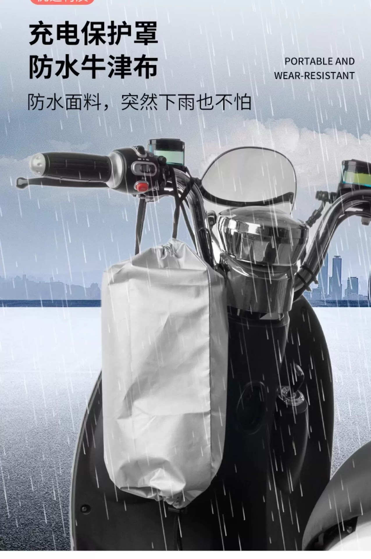 Universal electric vehicle rainproof charger cover for outdoor use on rainy days, waterproof bag, rainproof cover, magic tool