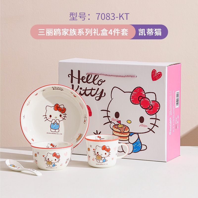 三丽鸥HelloKitty陶瓷餐具女生高颜值家用碗碟套装儿童可爱碗筷盘|undefined