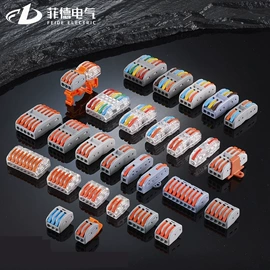 连接器;接线端子;电缆接线盒