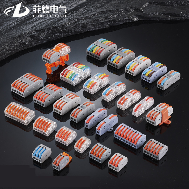 SPL快速接线端子PCT-222多功能电线连接器二进二出对接接头并线器