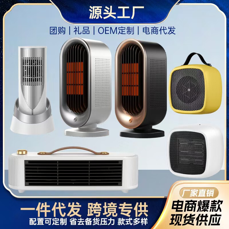 Cross-border new desktop office heater small household vertical power saving small solar speed heating high-power heater