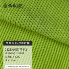 纯棉竹节4x2螺纹坑条200克弹力布针织面料女装服装布料批发布匹
