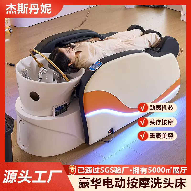 陶瓷盆电动头疗按摩洗头床恒温水循环养发热水器理发店发廊专用床