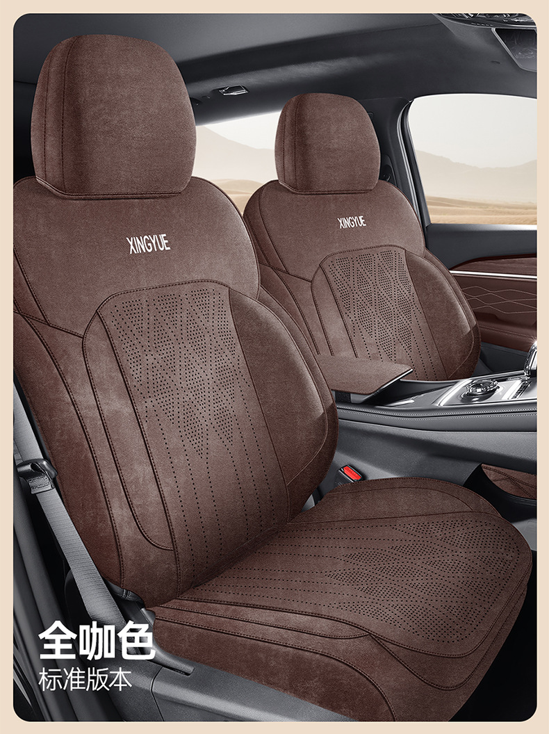 26 Models of Xingyue L Oriental Star Seat Covers, Specialized Full-Cover Car Seat Cushions, Breathable for All Seasons, Rams Seat Cover Accessories
