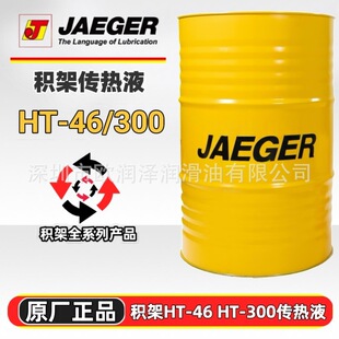 �e�܂���Һ JAEGER HT-46 HT-300 ���I��偠t�O��ߜ،�����200��