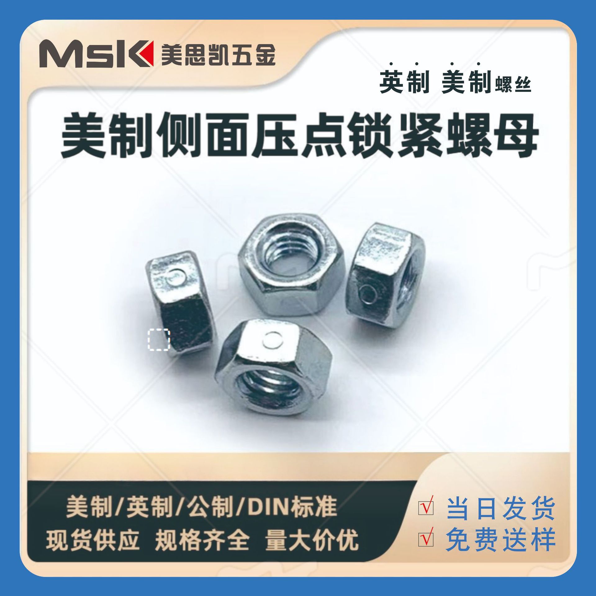 美制侧压点扭力锁紧螺母美制全金属螺母 1/4 5/163/8-16 1/2-13