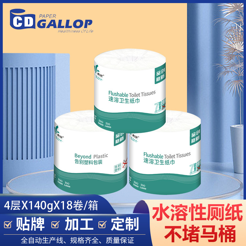 Instant Dissolving Toilet Paper Rolls, 7-Second Water-Soluble Toilet Paper Made from Virgin Wood Pulp, Non-Clogging, 4-Layer Thick Paper, Economical Pack