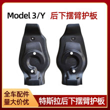 ������˹���������Model3/Y���°ڱۻ��ֵװ�1111302-00-B 11113