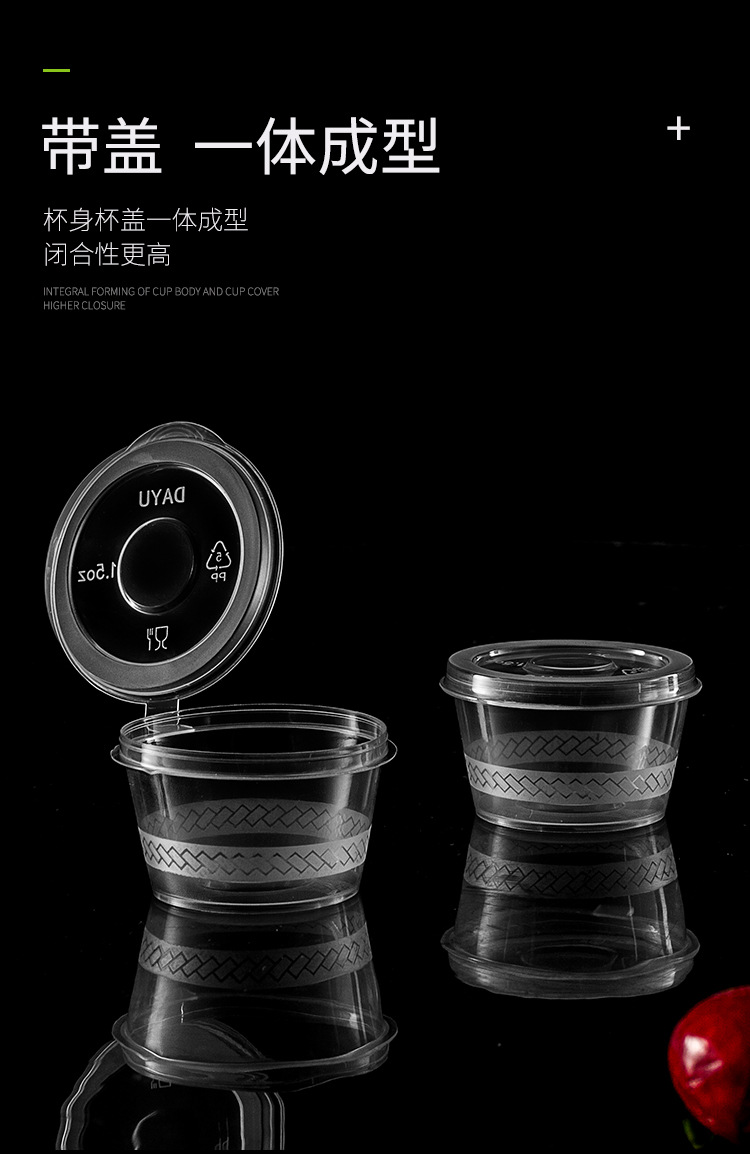 一次性酱料盒酱料杯调料打包盒小料盒酱汁杯蘸料盒分装盒餐盒塑料-阿里巴巴