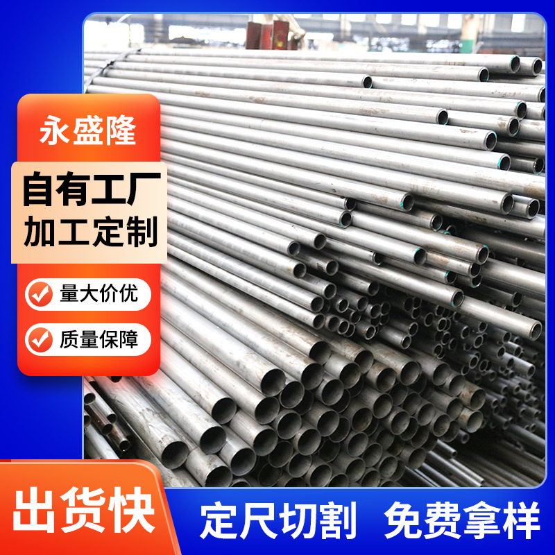 精密无缝钢管现货 27*2光亮精密钢管  小口径钢管现货  45#光亮管