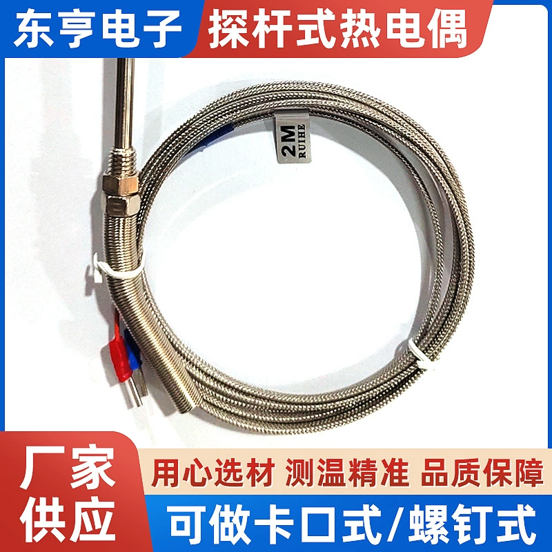 Термопара типа стержня зонда Регулируемый зонд типа K Термопарный зонд RH-K05-M8-L50-1M