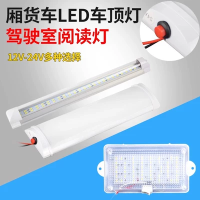 Car Led Indoor Light Cab Reading Light Interior Light 12V 24V Van Roof Light Truck Compartment Light Tube