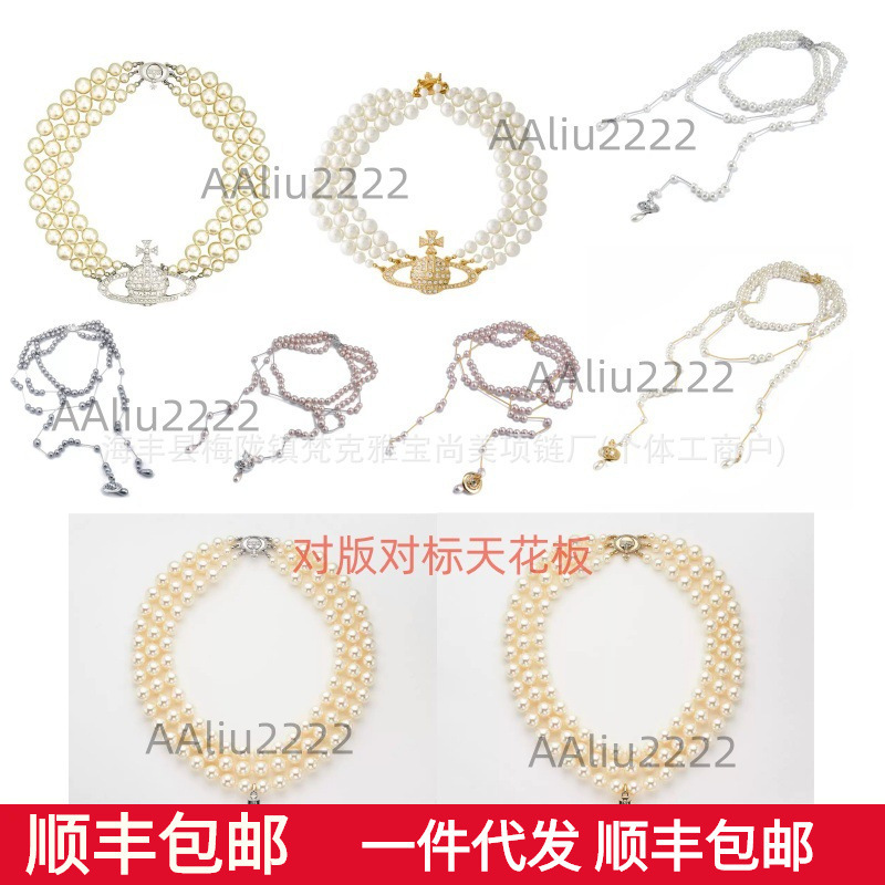Empress Dowager Necklace for Women, Three-Layer Pearl Water Drop Three-Dimensional Saturn with Diamonds, Irregular Ice Crystal Necklace, High-End Version Empress Dowager Necklace for Women, Three-Layer Pearl Water Drop Three-Dimensional Saturn with Diamonds, Irregular Ice Crystal Necklace, High-End Version