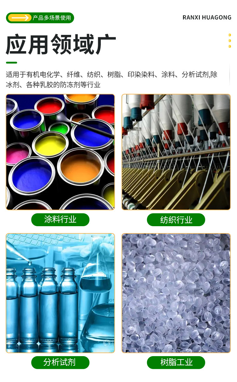 二甲基亚砜DMSO_06