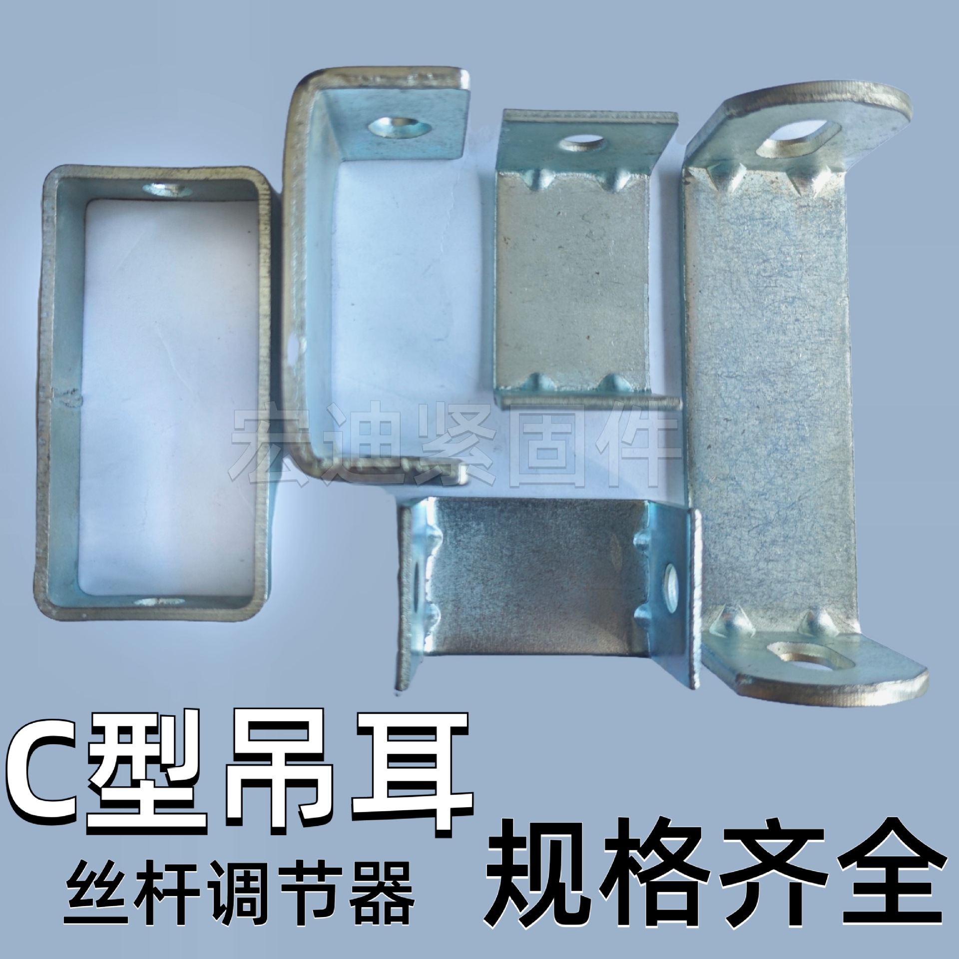 冷库吊顶库板安装配件方形U型连接件吊顶连接件保温板连接板T型